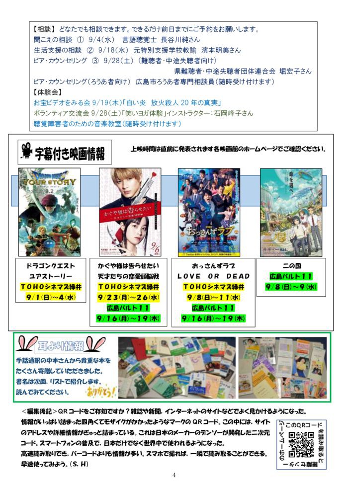 %e2%98%85%e2%98%85%e2%98%852019-9%e6%9c%88%e5%8f%b7-4のサムネイル