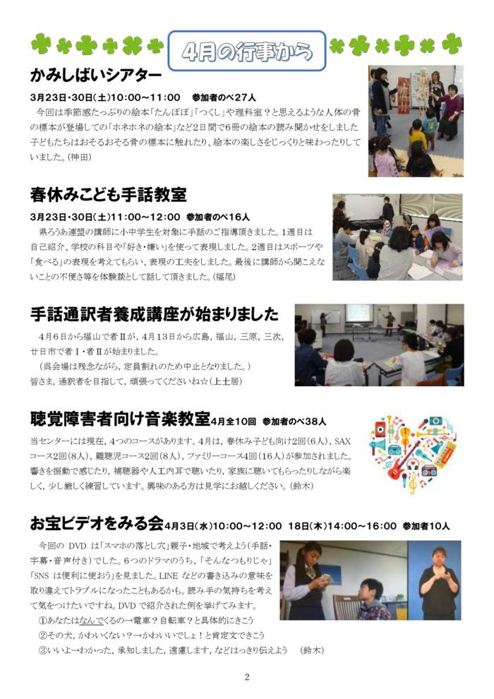 %ef%bc%95%e6%9c%88%e5%8f%b7-2のサムネイル