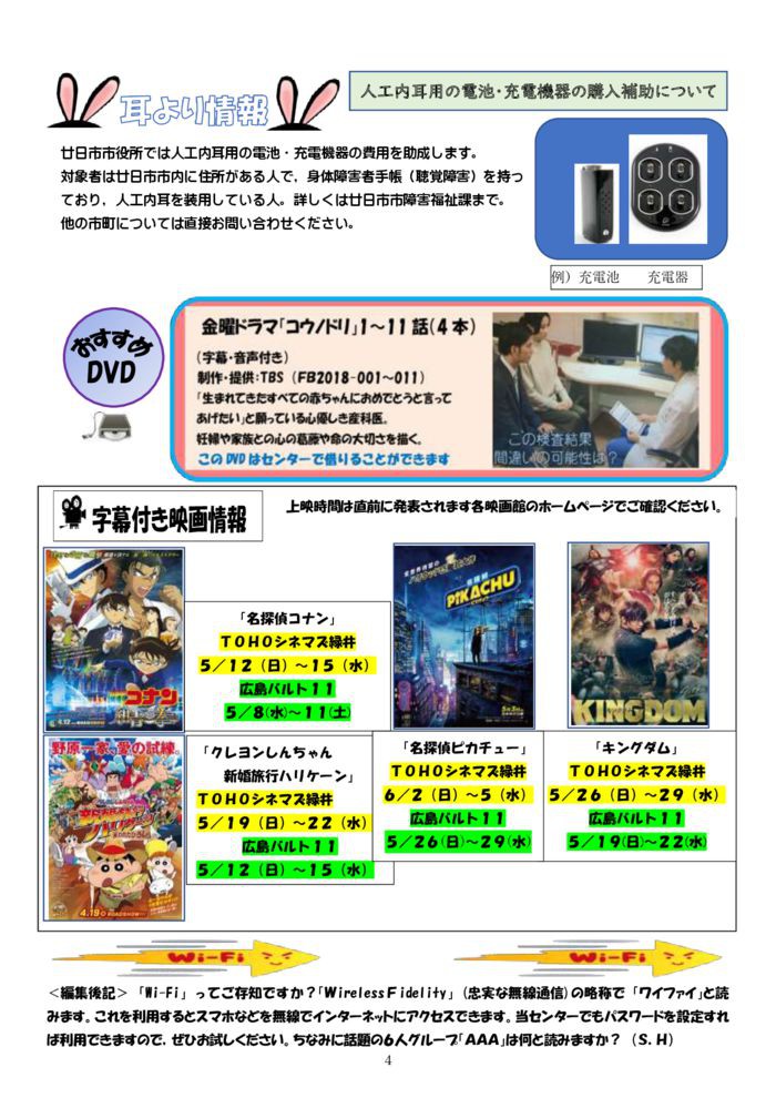 %ef%bc%95%e6%9c%88%e5%8f%b7-4のサムネイル