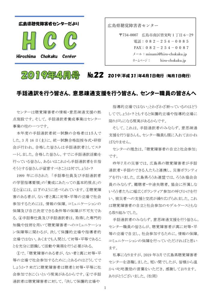 2019-%ef%bc%94%e6%9c%88%e5%8f%b7-1のサムネイル