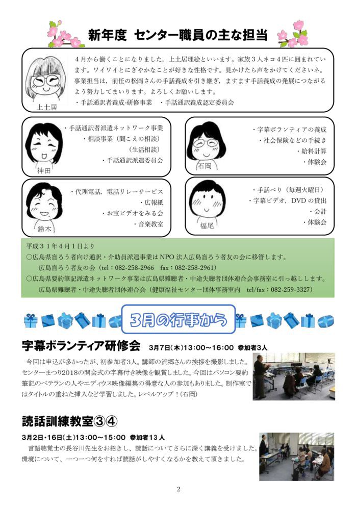 2019-%ef%bc%94%e6%9c%88%e5%8f%b7-2のサムネイル