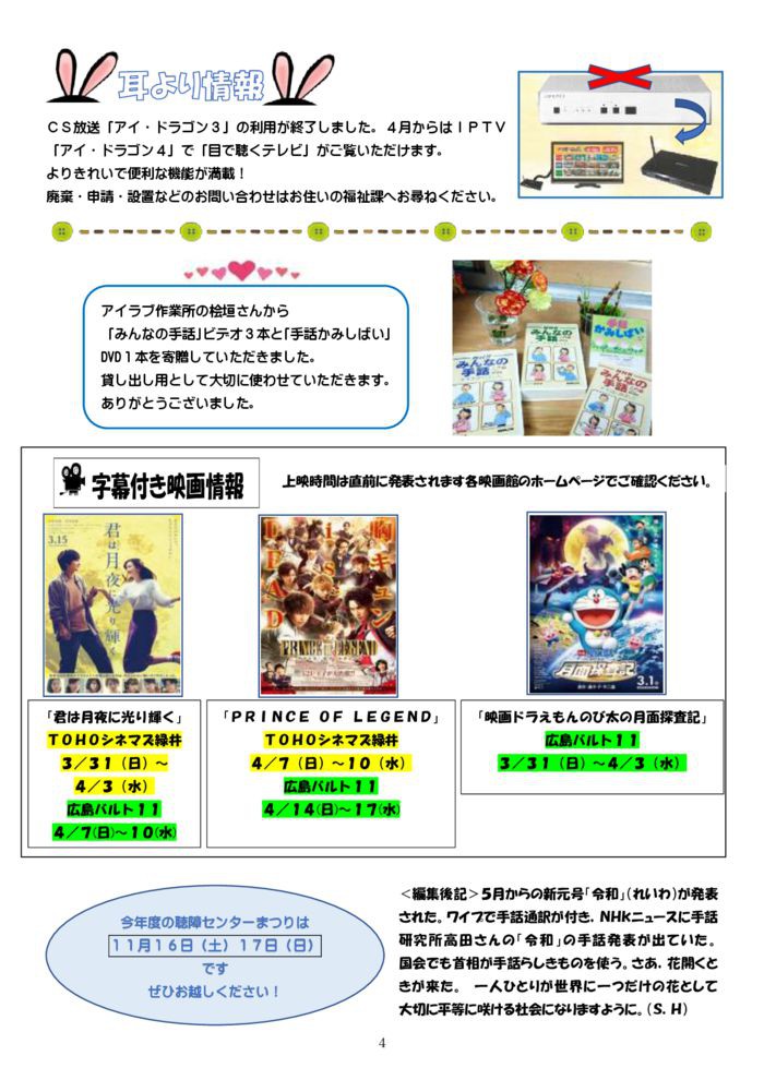 2019-%ef%bc%94%e6%9c%88%e5%8f%b7-4のサムネイル