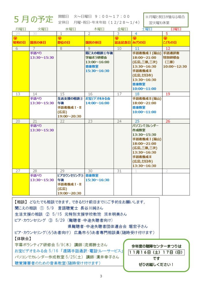 2019-5gatugou-3のサムネイル