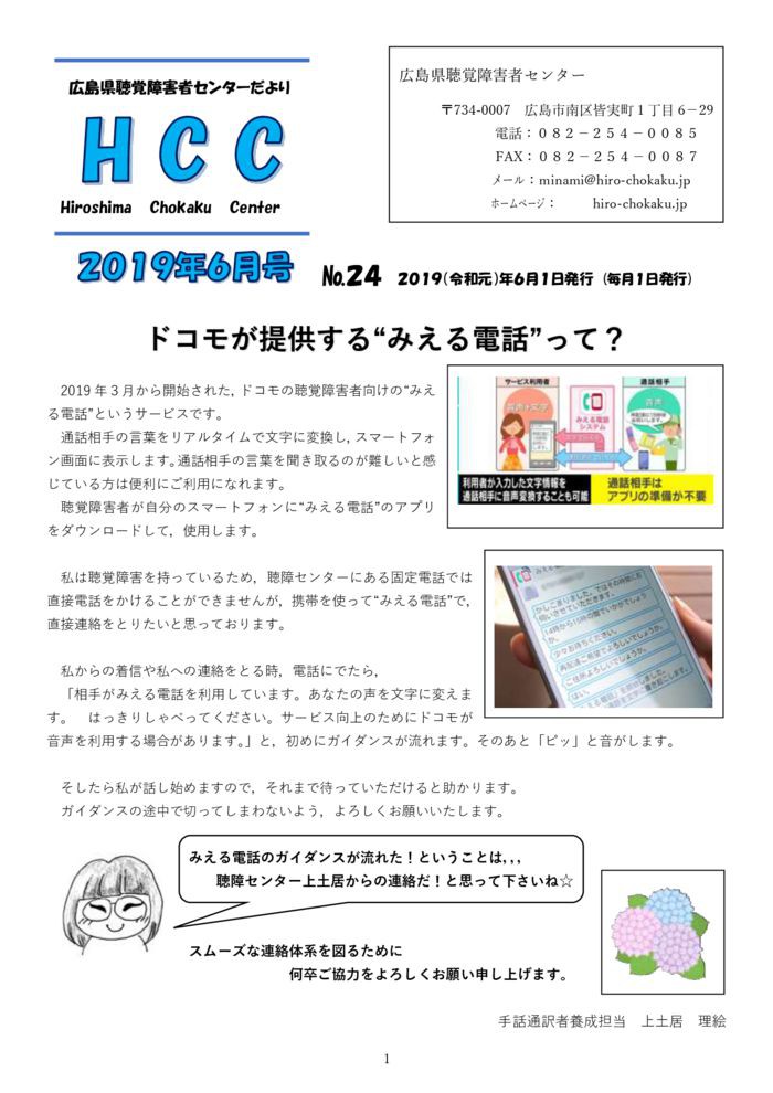 %e2%98%85%e2%98%85%e2%98%852019-6%e6%9c%88%e5%8f%b7-1のサムネイル