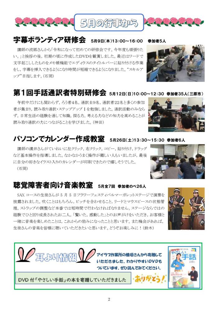 %e2%98%85%e2%98%85%e2%98%852019-6%e6%9c%88%e5%8f%b7-2のサムネイル