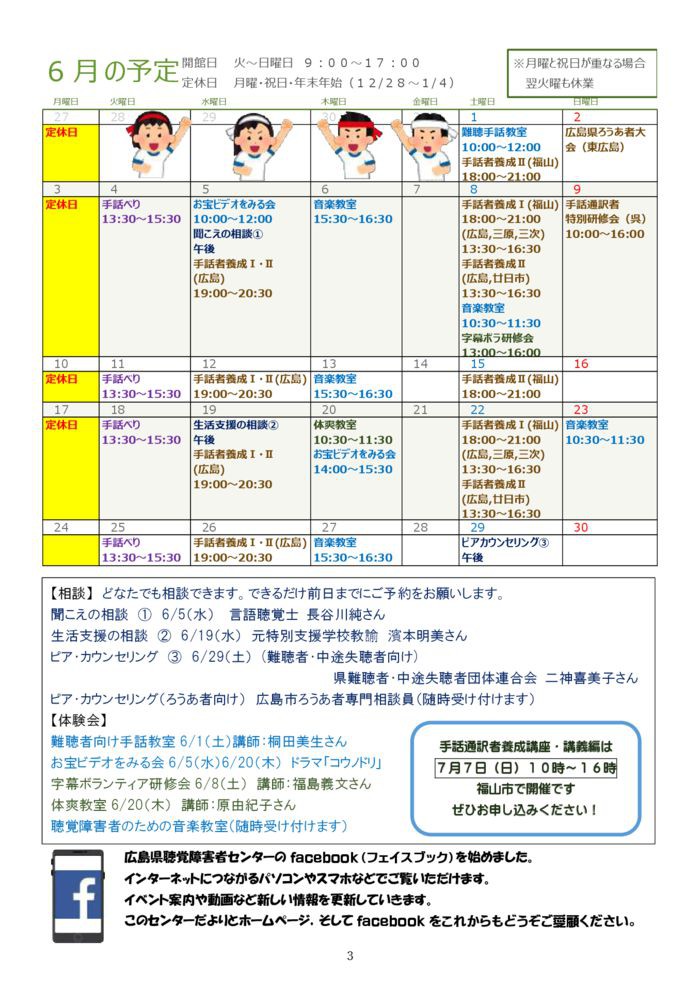 %e2%98%85%e2%98%85%e2%98%852019-6%e6%9c%88%e5%8f%b7-3のサムネイル