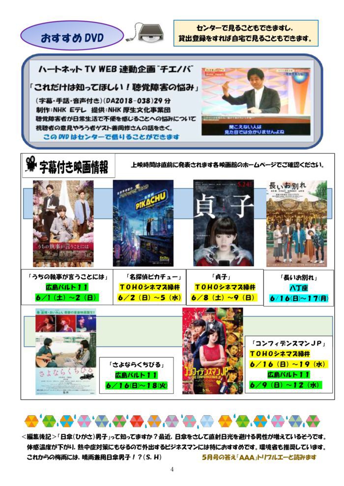 %e2%98%85%e2%98%85%e2%98%852019-6%e6%9c%88%e5%8f%b7-4のサムネイル