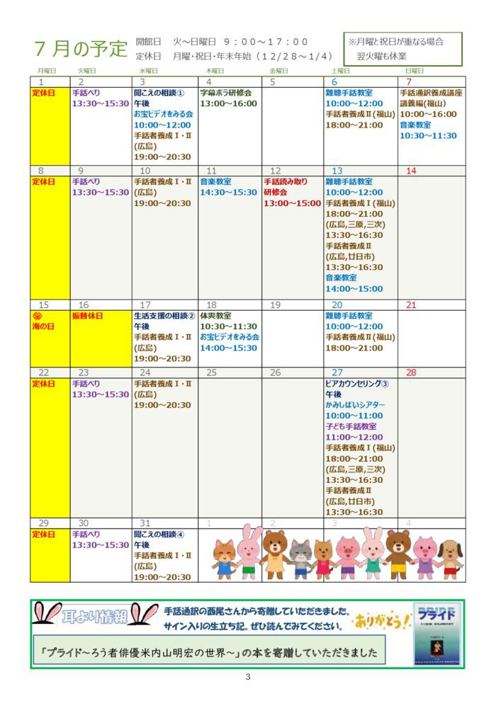 2019-7%e6%9c%88%e5%8f%b7no-25-3のサムネイル