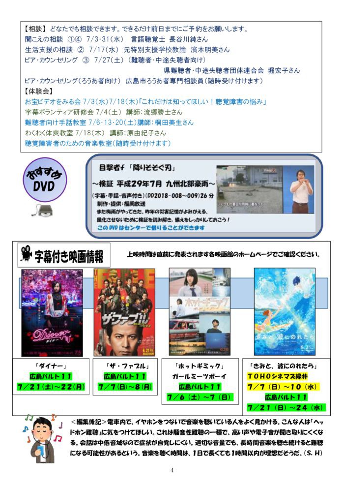 2019-7%e6%9c%88%e5%8f%b7no-25-4のサムネイル