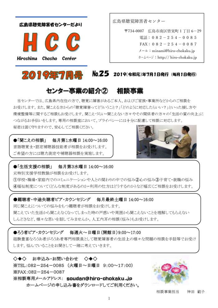 2019-7%e6%9c%88%e5%8f%b7no-25-1のサムネイル