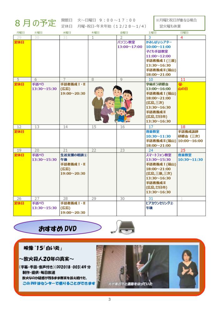 %e2%98%85%e2%98%85%e2%98%85%ef%bc%98%e6%9c%88%e5%8f%b7-3のサムネイル