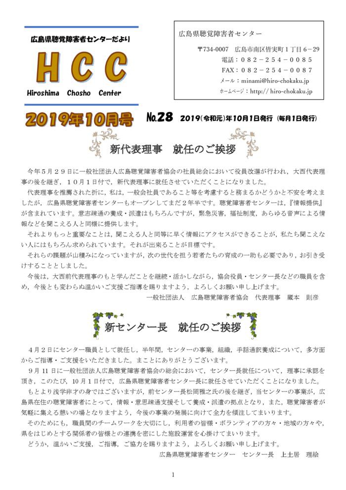 %e2%98%85%e2%98%85%e2%98%852019-10%e6%9c%88%e5%8f%b7-1のサムネイル