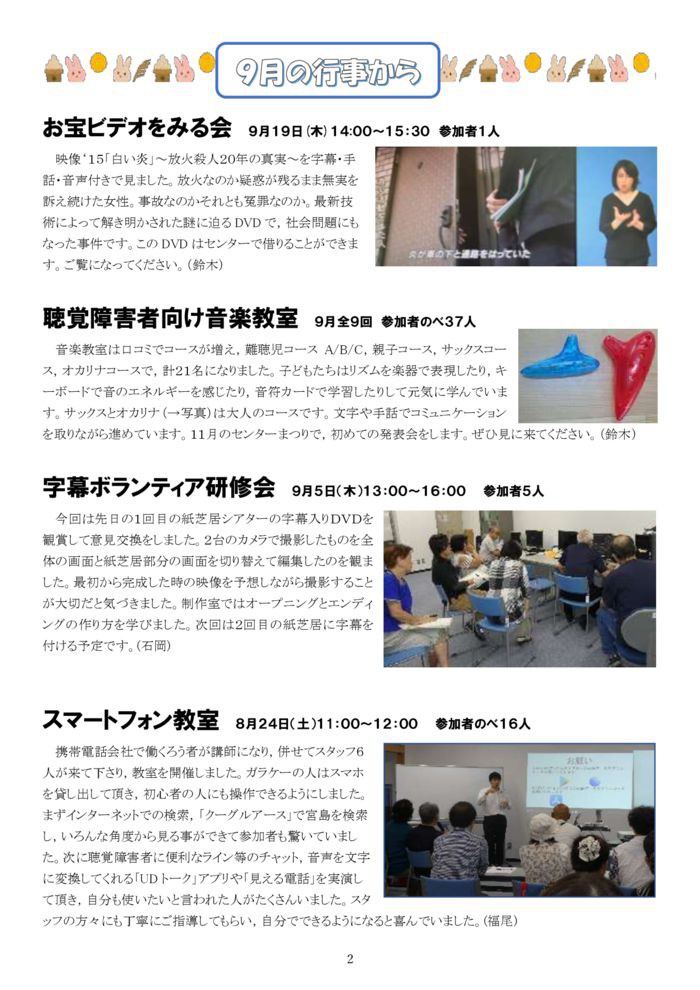 %e2%98%85%e2%98%85%e2%98%852019-10%e6%9c%88%e5%8f%b7-2のサムネイル