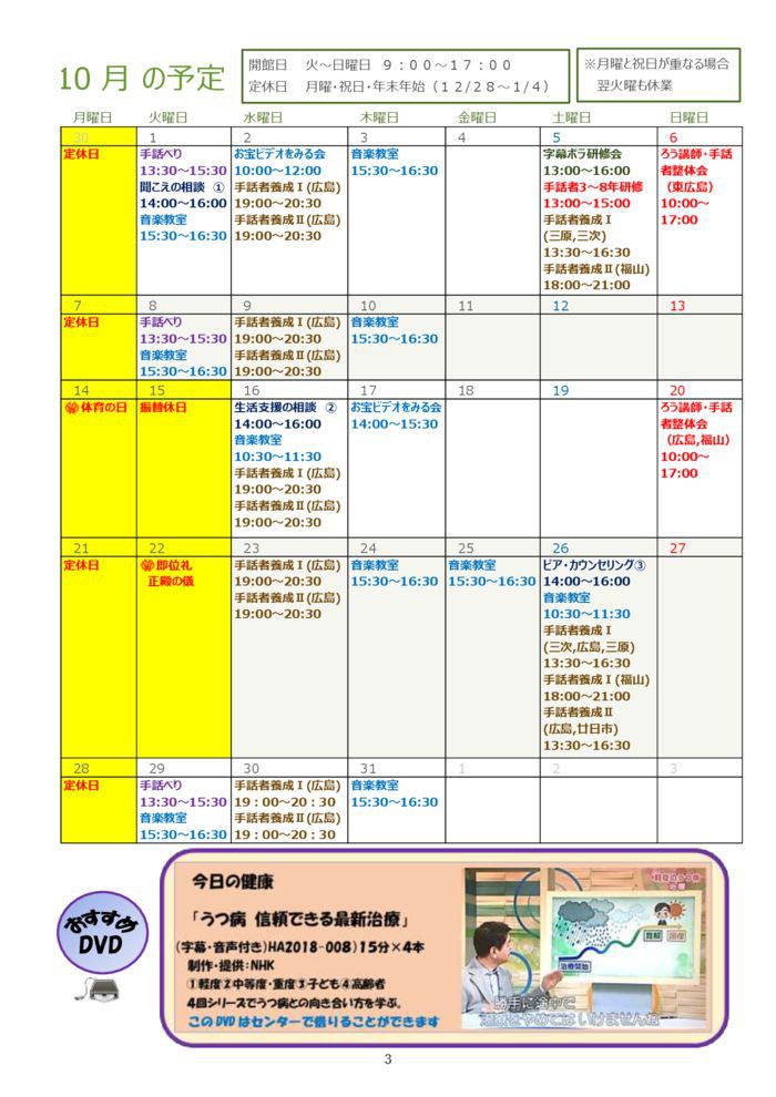 %e2%98%85%e2%98%85%e2%98%852019-10%e6%9c%88%e5%8f%b7-3のサムネイル