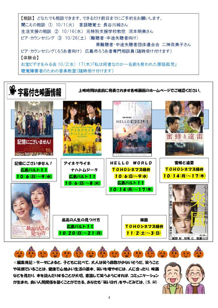 %e2%98%85%e2%98%85%e2%98%852019-10%e6%9c%88%e5%8f%b7-4のサムネイル