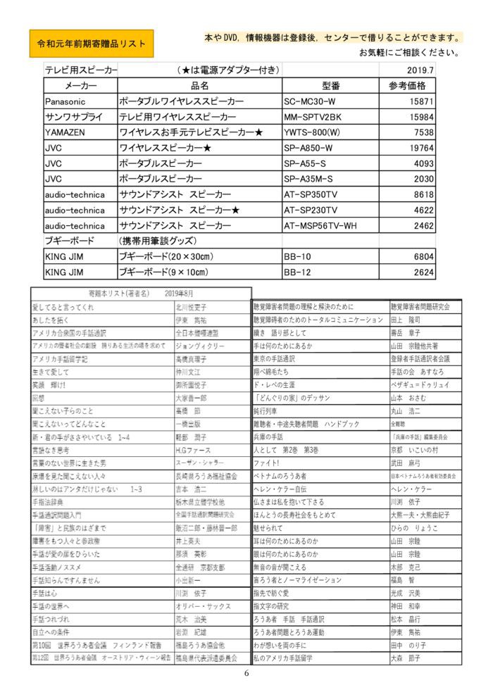 %e2%98%85%e2%98%85%e2%98%852019-10%e6%9c%88%e5%8f%b7-6のサムネイル