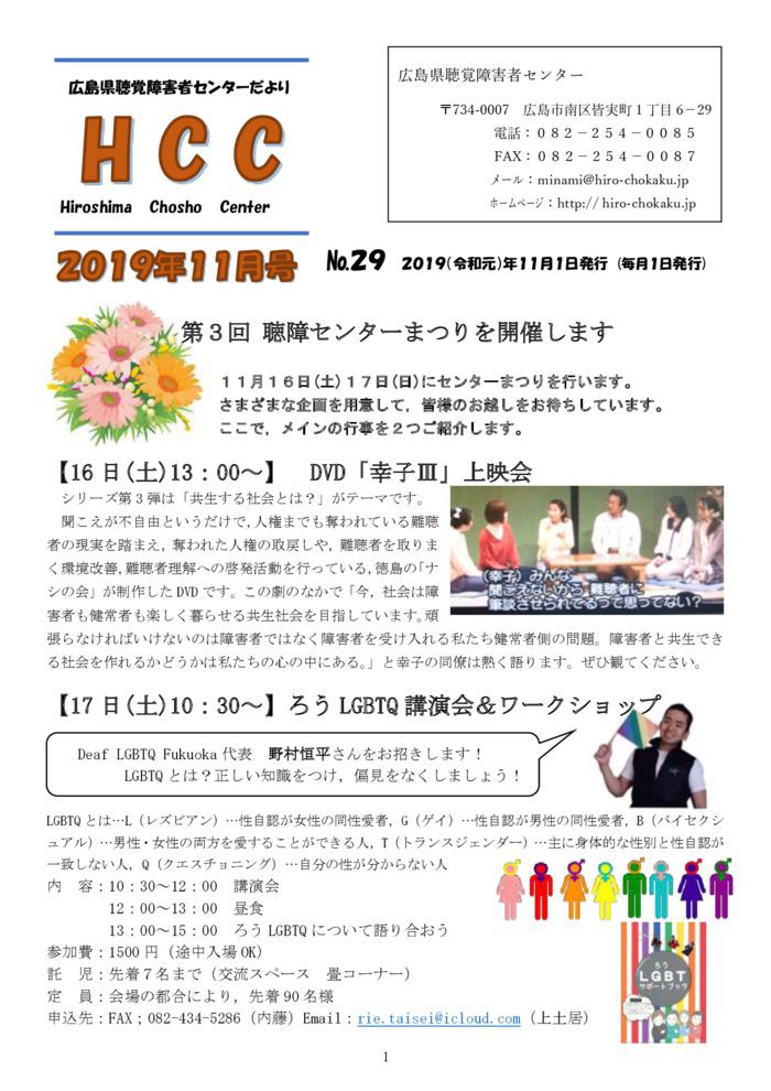 %e2%98%85%e2%98%85%e2%98%852019-11%e6%9c%88%e5%8f%b7-1のサムネイル