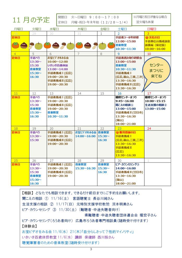 %e2%98%85%e2%98%85%e2%98%852019-11%e6%9c%88%e5%8f%b7-3のサムネイル