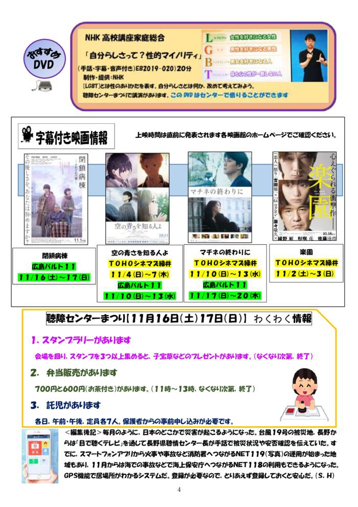 %e2%98%85%e2%98%85%e2%98%852019-11%e6%9c%88%e5%8f%b7-4のサムネイル