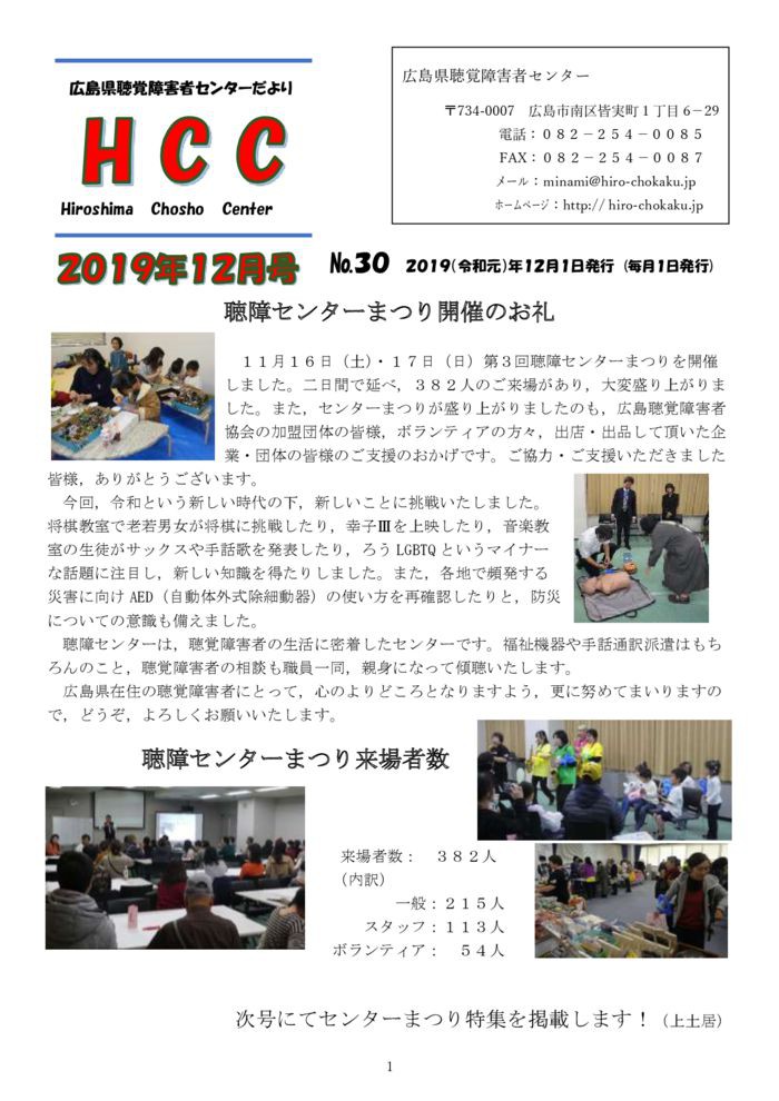 %e2%98%85%e2%98%85%e2%98%852019-12%e6%9c%88%e5%8f%b7-1のサムネイル