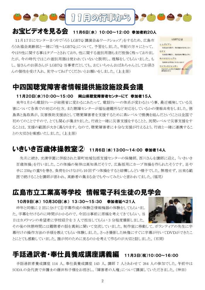 %e2%98%85%e2%98%85%e2%98%852019-12%e6%9c%88%e5%8f%b7-2のサムネイル