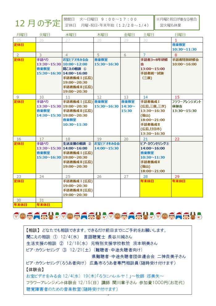 %e2%98%85%e2%98%85%e2%98%852019-12%e6%9c%88%e5%8f%b7-3のサムネイル