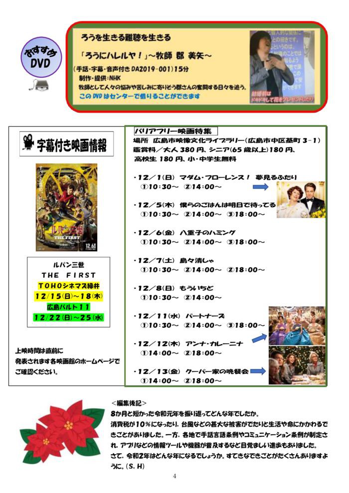 %e2%98%85%e2%98%85%e2%98%852019-12%e6%9c%88%e5%8f%b7-4のサムネイル