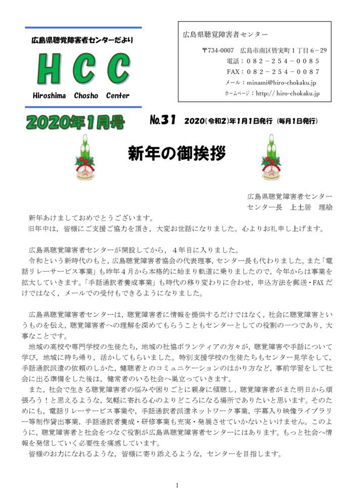 %e2%98%85%e2%98%85%e2%98%852020-1%e6%9c%88%e5%8f%b7-1のサムネイル