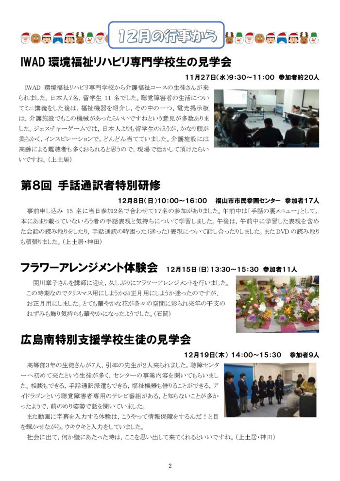 %e2%98%85%e2%98%85%e2%98%852020-1%e6%9c%88%e5%8f%b7-2のサムネイル