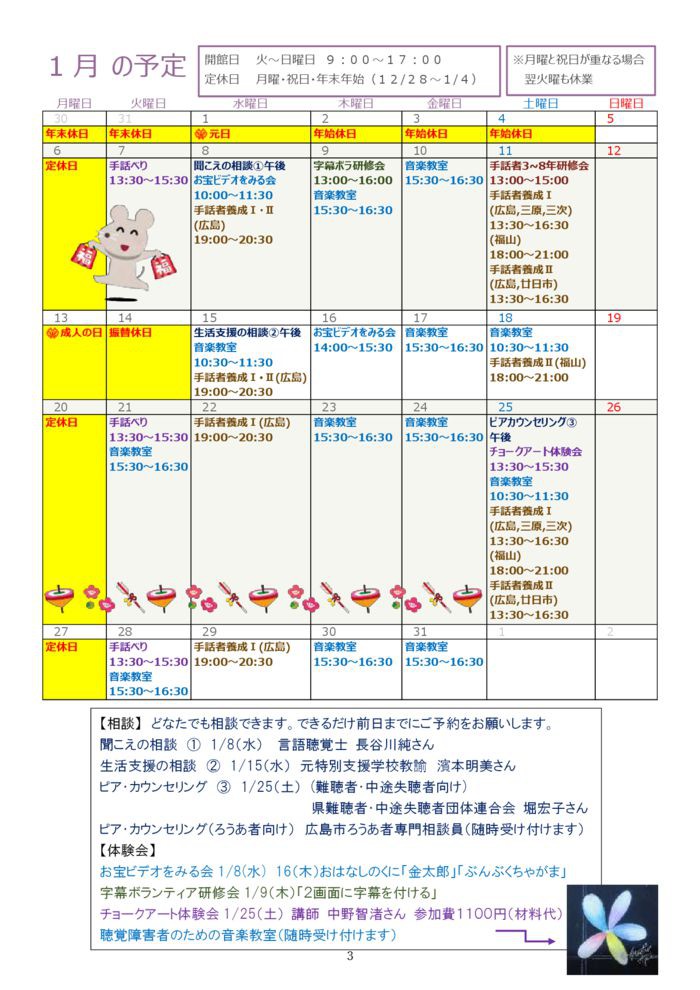 %e2%98%85%e2%98%85%e2%98%852020-1%e6%9c%88%e5%8f%b7-3のサムネイル