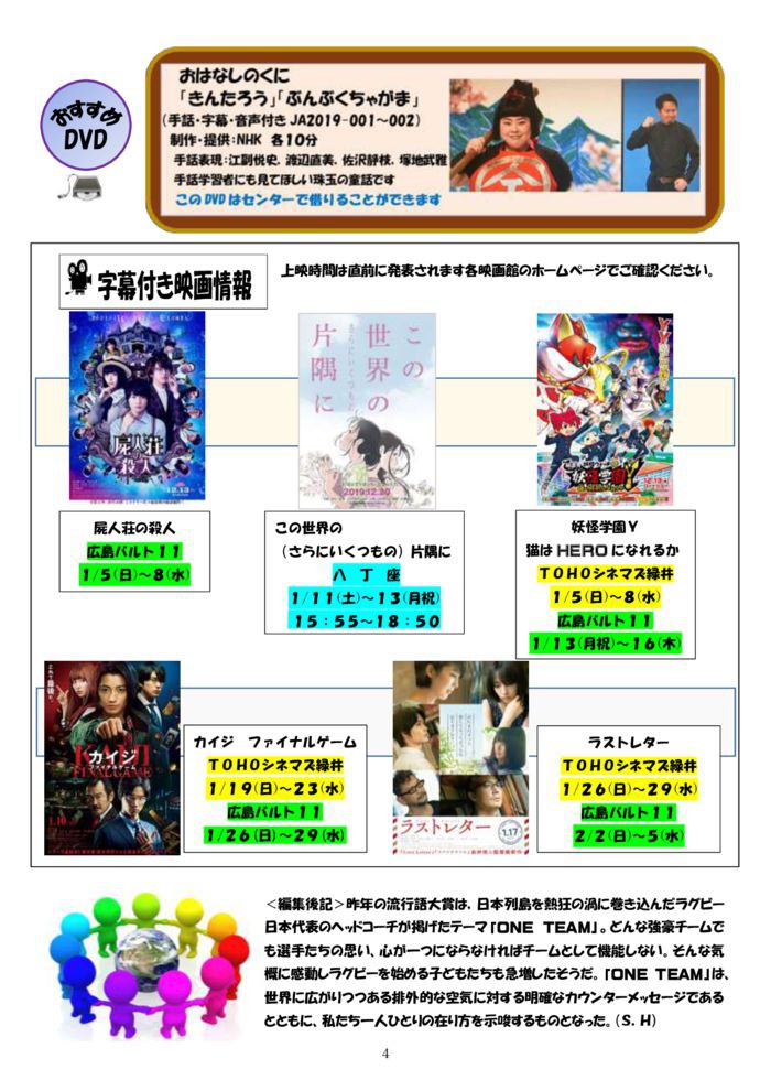 %e2%98%85%e2%98%85%e2%98%852020-1%e6%9c%88%e5%8f%b7-4のサムネイル