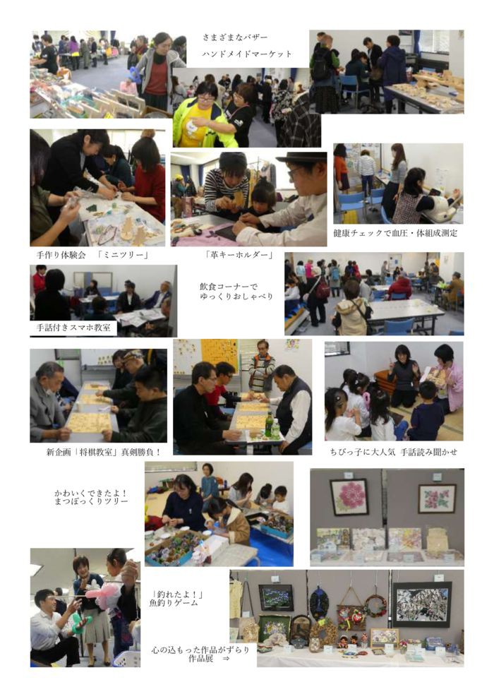 %e2%98%86%e2%98%86%e2%98%862020-1%e6%9c%88%e5%8f%b7%e3%82%bb%e3%83%b3%e3%82%bf%e3%83%bc%e3%81%be%e3%81%a4%e3%82%8a%e7%89%b9%e9%9b%86-2のサムネイル