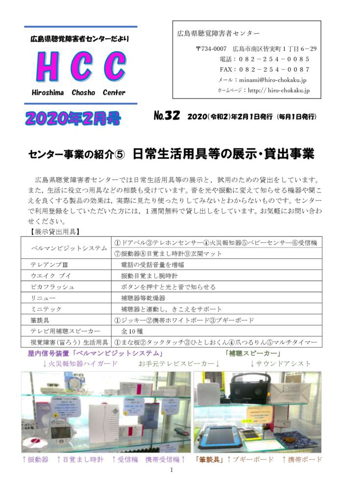 %e2%98%85%e2%98%85%e2%98%852020-2%e6%9c%88%e5%8f%b7-1のサムネイル