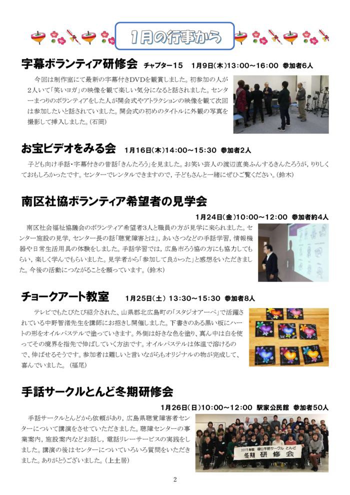 %e2%98%85%e2%98%85%e2%98%852020-2%e6%9c%88%e5%8f%b7-2のサムネイル