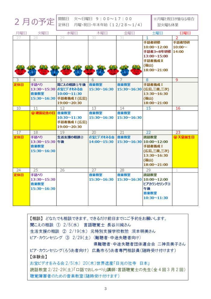 %e2%98%85%e2%98%85%e2%98%852020-2%e6%9c%88%e5%8f%b7-3のサムネイル