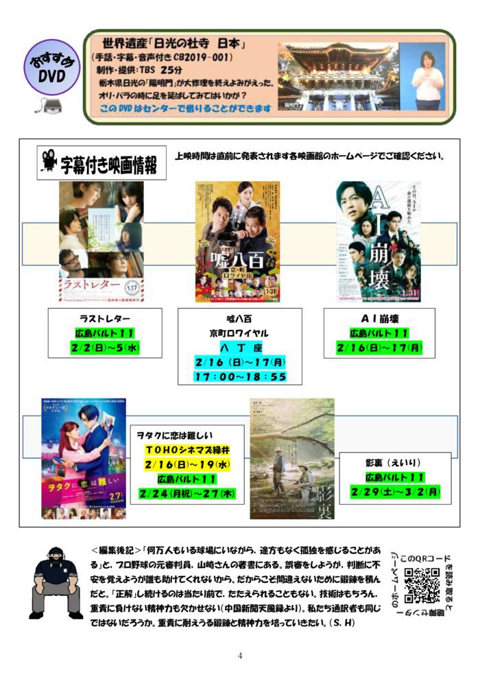 %e2%98%85%e2%98%85%e2%98%852020-2%e6%9c%88%e5%8f%b7-4のサムネイル