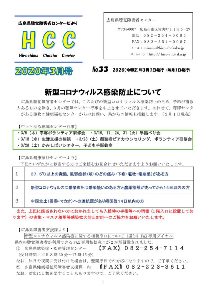 %e2%98%85%e2%98%85%e2%98%852020-3%e3%80%80%ef%bc%93%e6%9c%88%e5%8f%b7-1のサムネイル