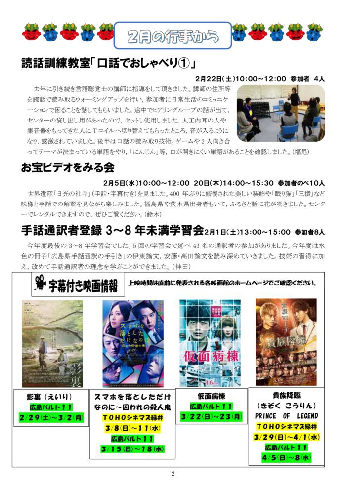 %e2%98%85%e2%98%85%e2%98%852020-3%e3%80%80%ef%bc%93%e6%9c%88%e5%8f%b7-2のサムネイル