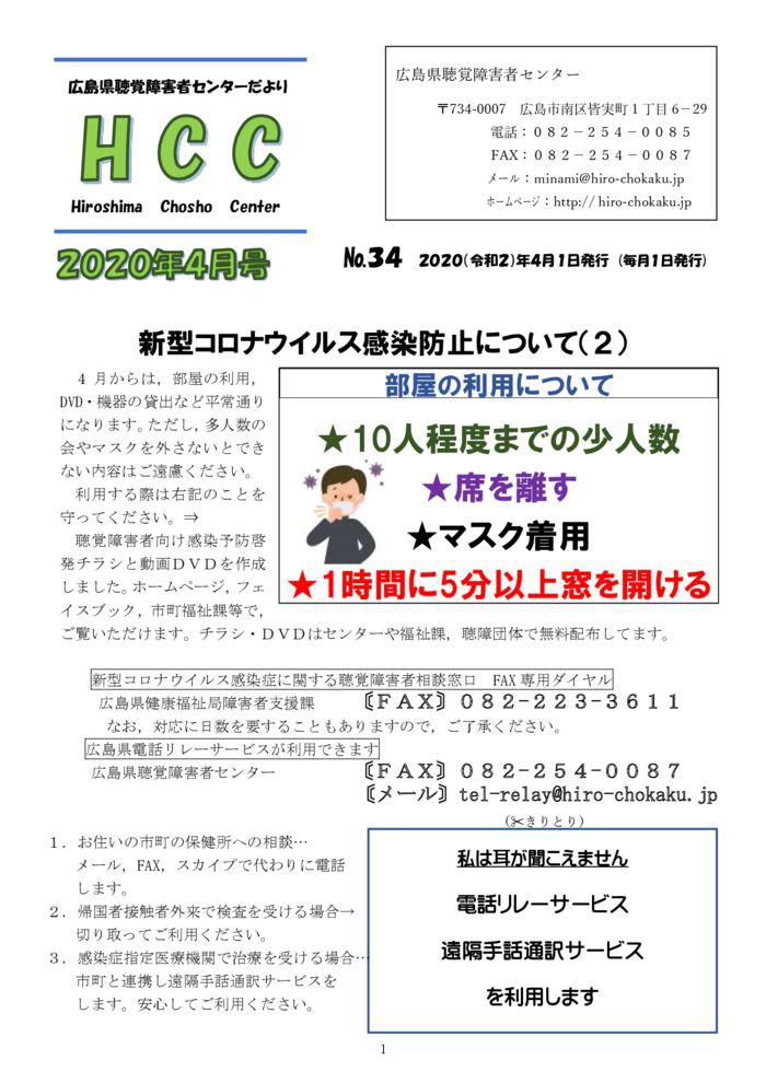 %e2%98%85%e2%98%85%e2%98%852020-4%e6%9c%88%e5%8f%b7-1のサムネイル