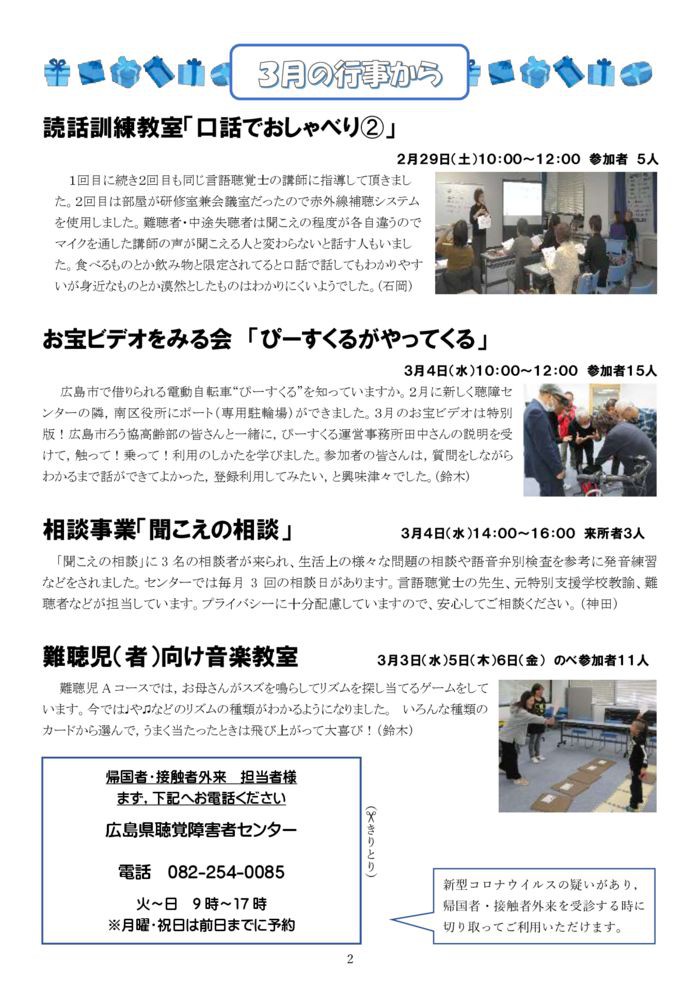 %e2%98%85%e2%98%85%e2%98%852020-4%e6%9c%88%e5%8f%b7-2のサムネイル