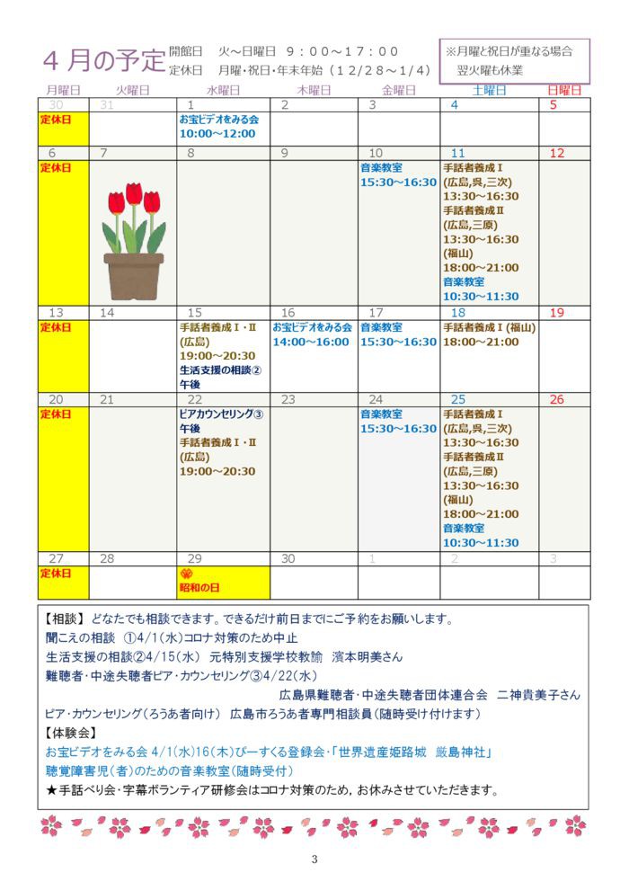 %e2%98%85%e2%98%85%e2%98%852020-4%e6%9c%88%e5%8f%b7-3のサムネイル