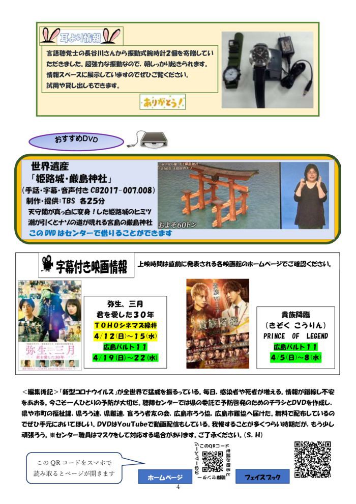 %e2%98%85%e2%98%85%e2%98%852020-4%e6%9c%88%e5%8f%b7-4のサムネイル