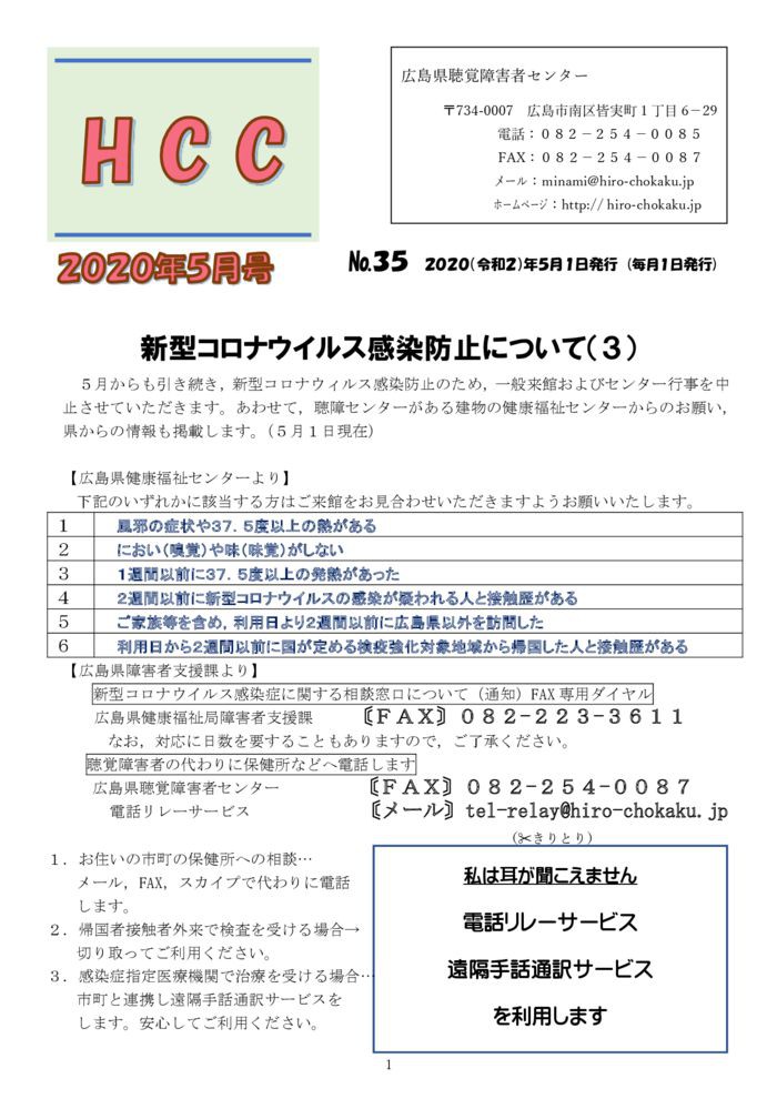 %e2%98%85%e2%98%85%e2%98%852020-%ef%bc%95%e6%9c%88%e5%8f%b7-1のサムネイル