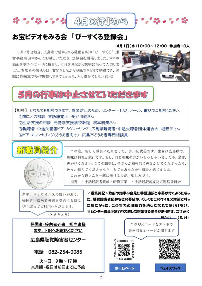 %e2%98%85%e2%98%85%e2%98%852020-5%e6%9c%88%e5%8f%b7-2のサムネイル