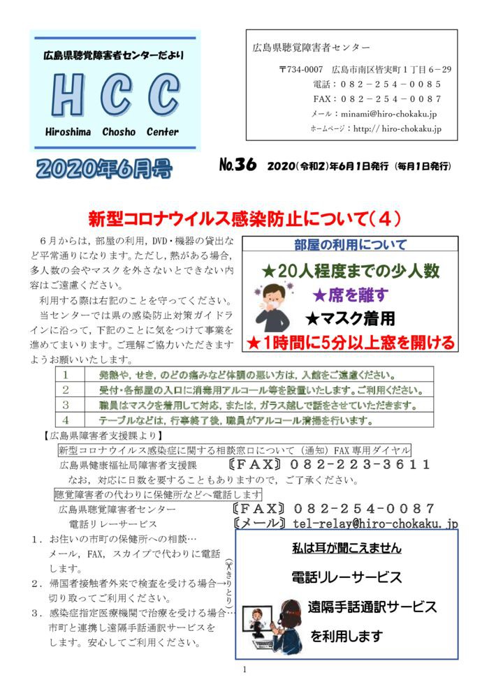 %e2%98%85%e2%98%85%e2%98%852020-6%e6%9c%88%e5%8f%b7-1のサムネイル