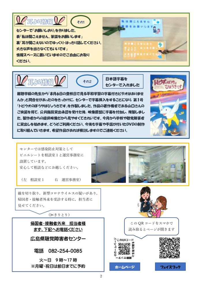 %e2%98%85%e2%98%85%e2%98%852020-6%e6%9c%88%e5%8f%b7-2のサムネイル