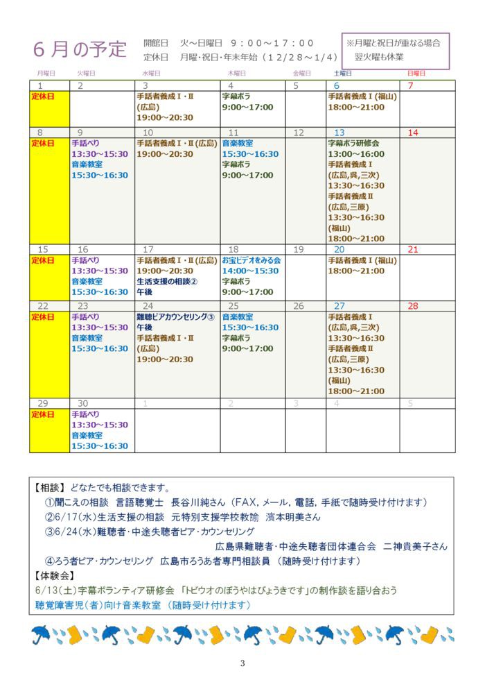 %e2%98%85%e2%98%85%e2%98%852020-6%e6%9c%88%e5%8f%b7-3のサムネイル