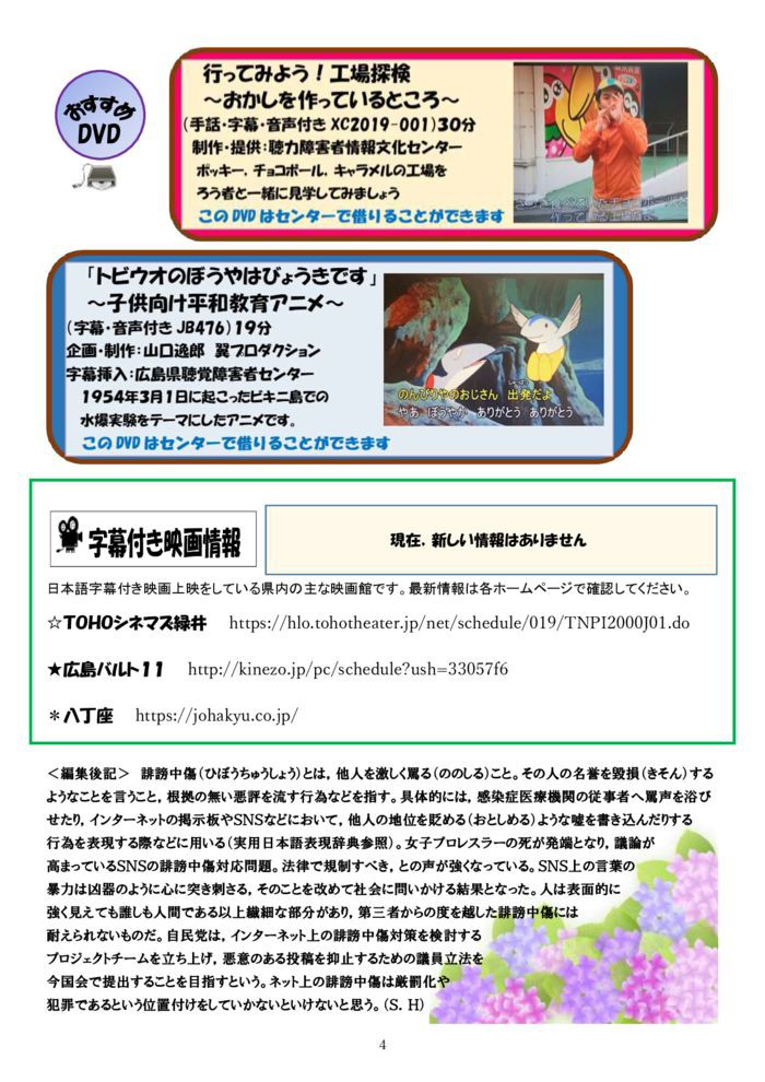 %e2%98%85%e2%98%85%e2%98%852020-6%e6%9c%88%e5%8f%b7-4のサムネイル