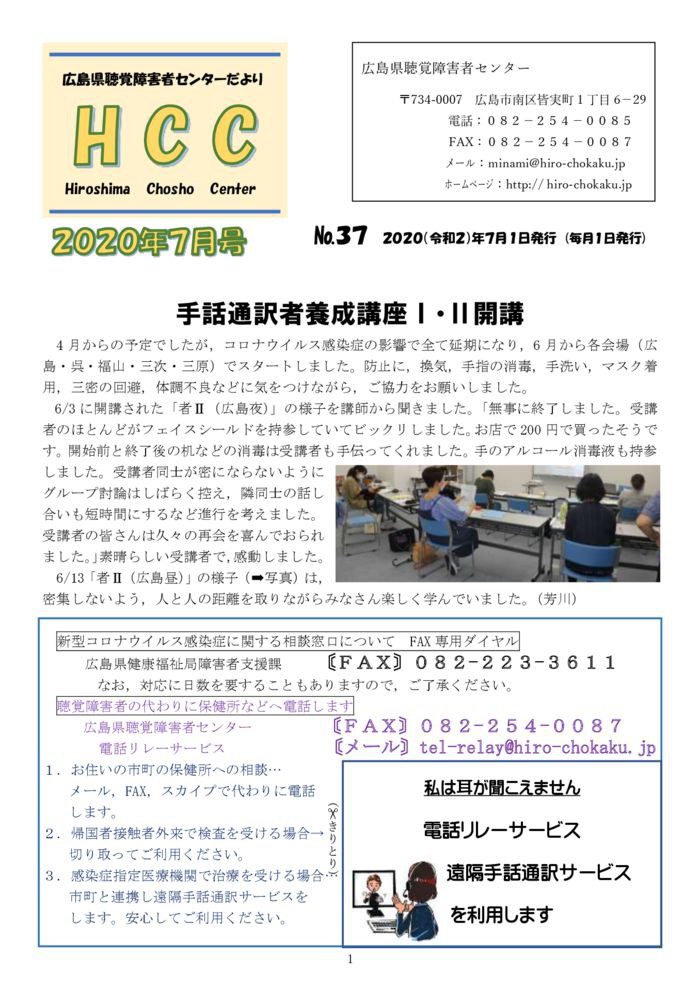 %e2%98%85%e2%98%85%e2%98%852020-7%e6%9c%88%e5%8f%b7-1のサムネイル