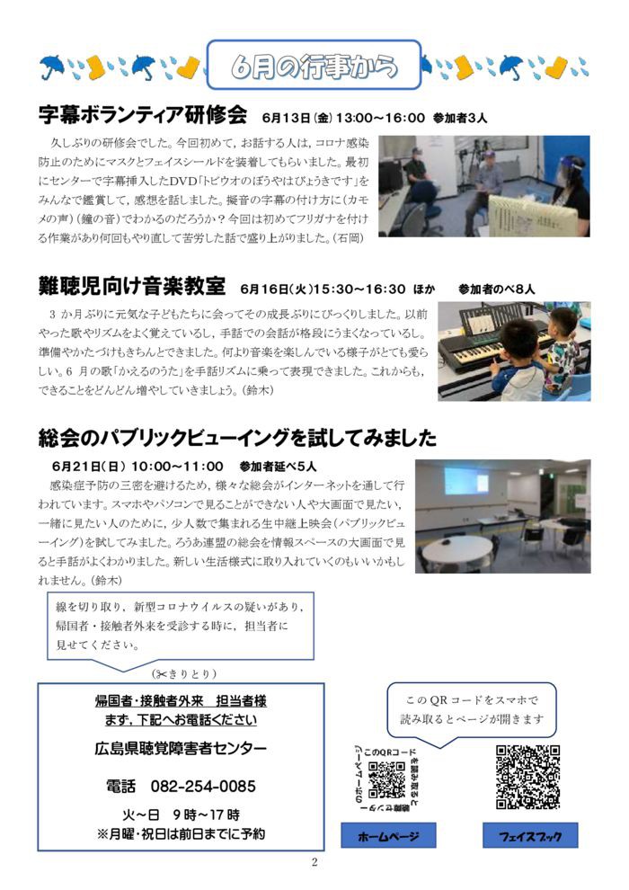 %e2%98%85%e2%98%85%e2%98%852020-7%e6%9c%88%e5%8f%b7-2のサムネイル